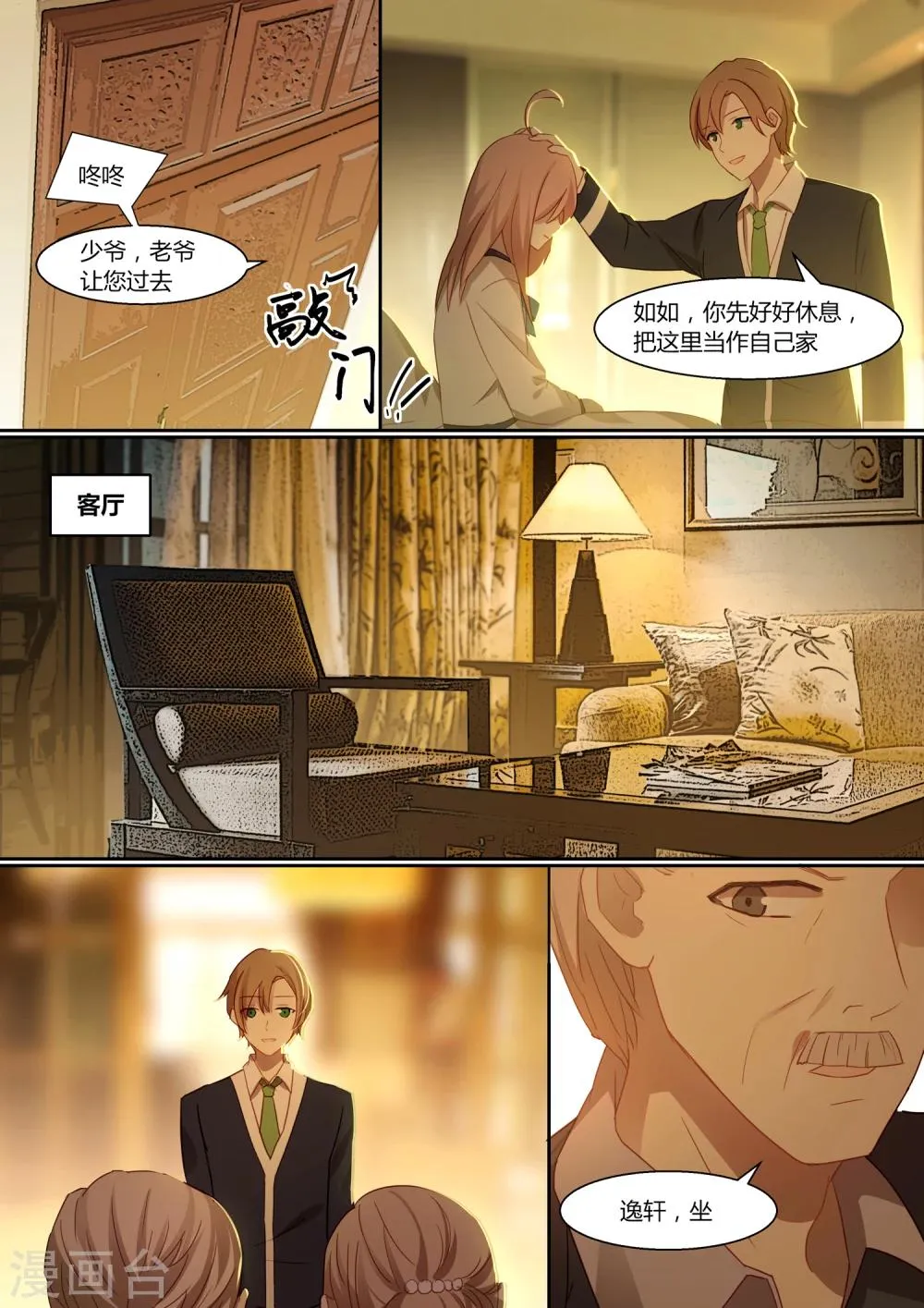 第10话 第11页