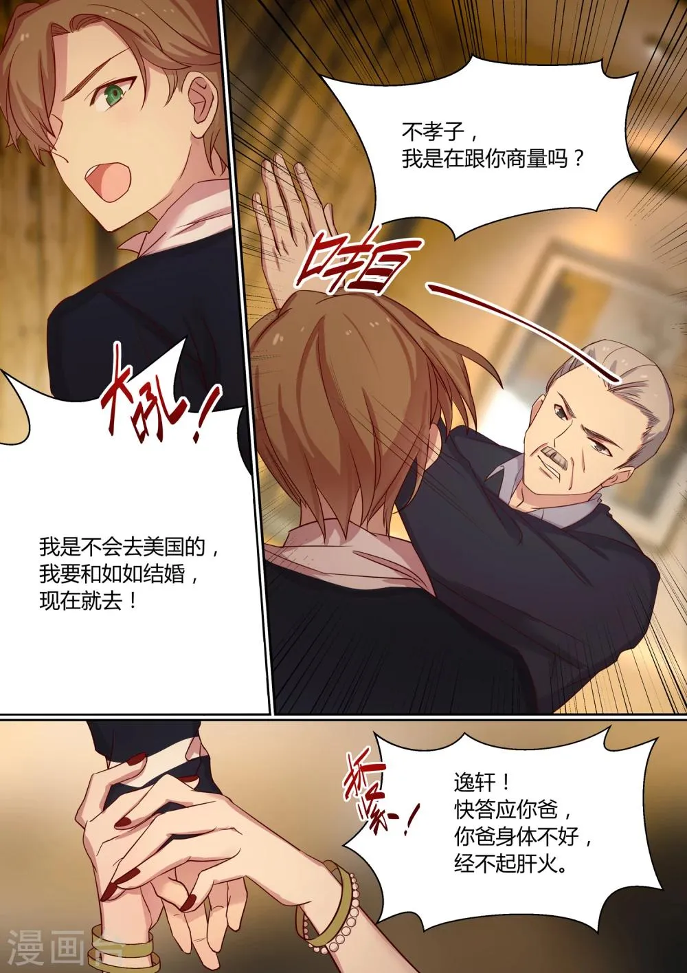第11话 第3页