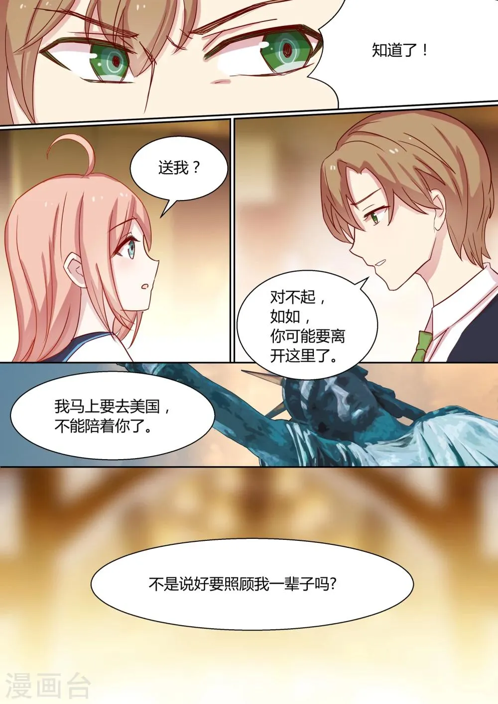 第11话 第7页