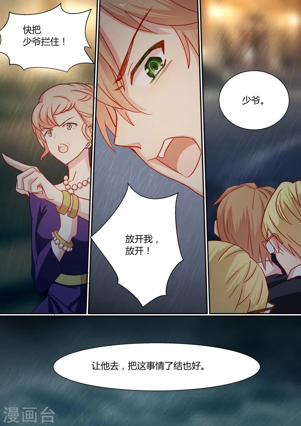 第11话 第10页