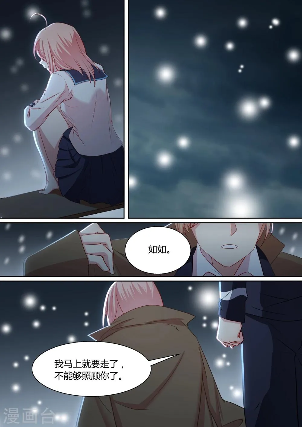 第11话 第11页