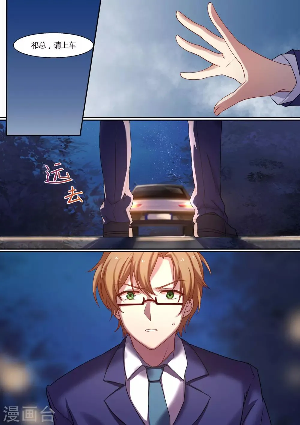 第13话 第4页