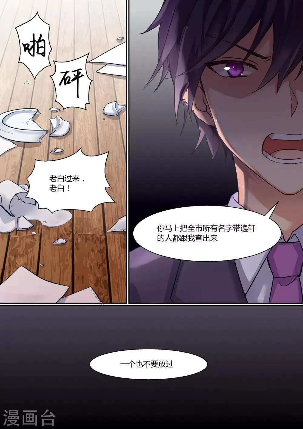 第13话 第10页