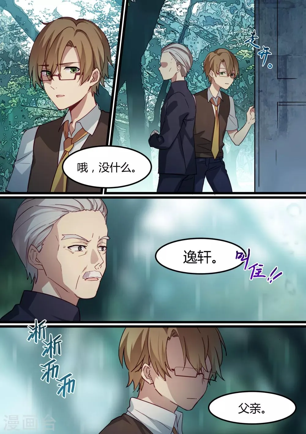 第17话 第3页