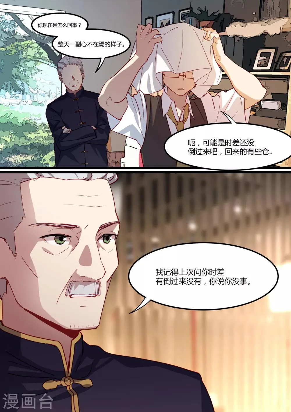 第17话 第4页