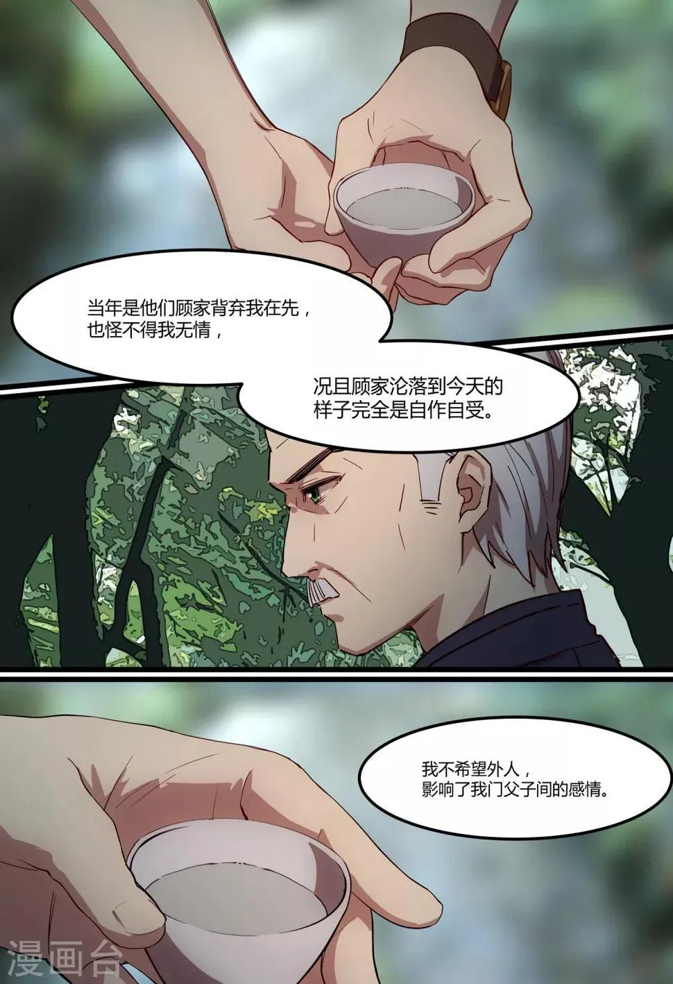 第17话 第10页