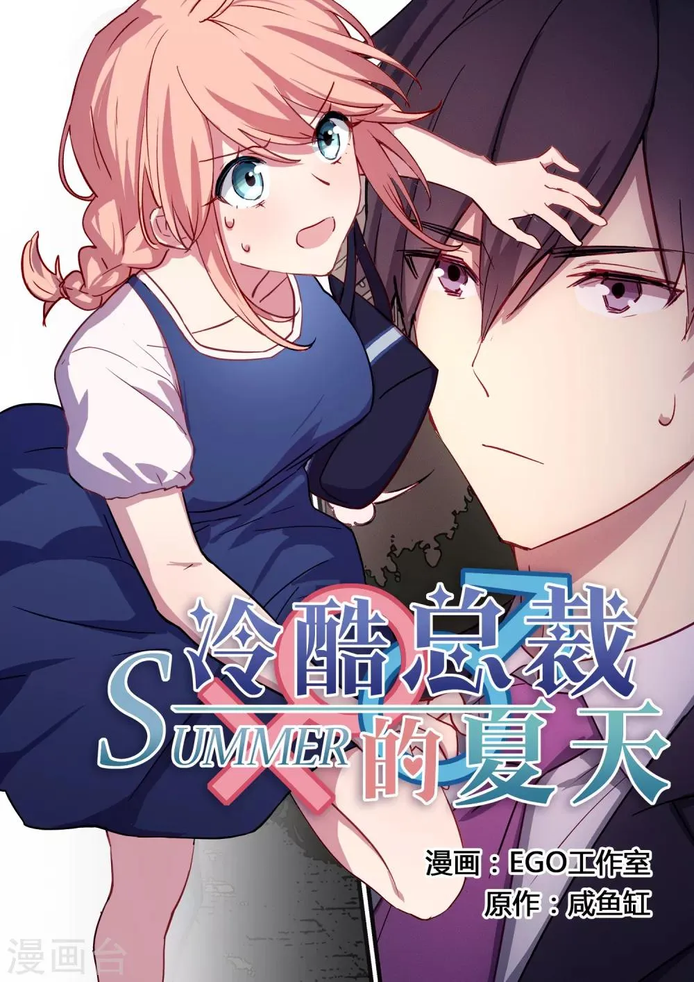 第18话 第1页