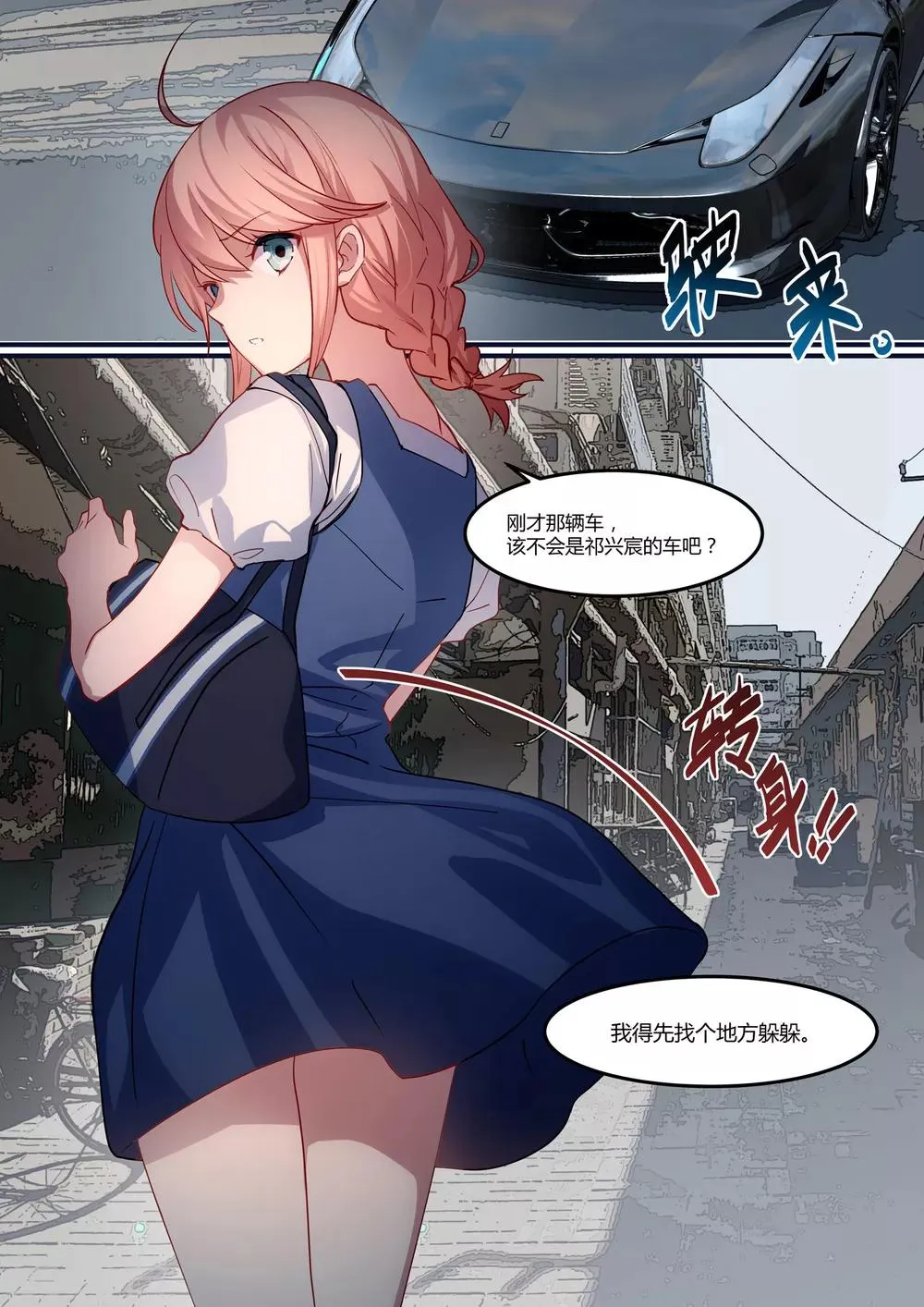 第18话 第3页