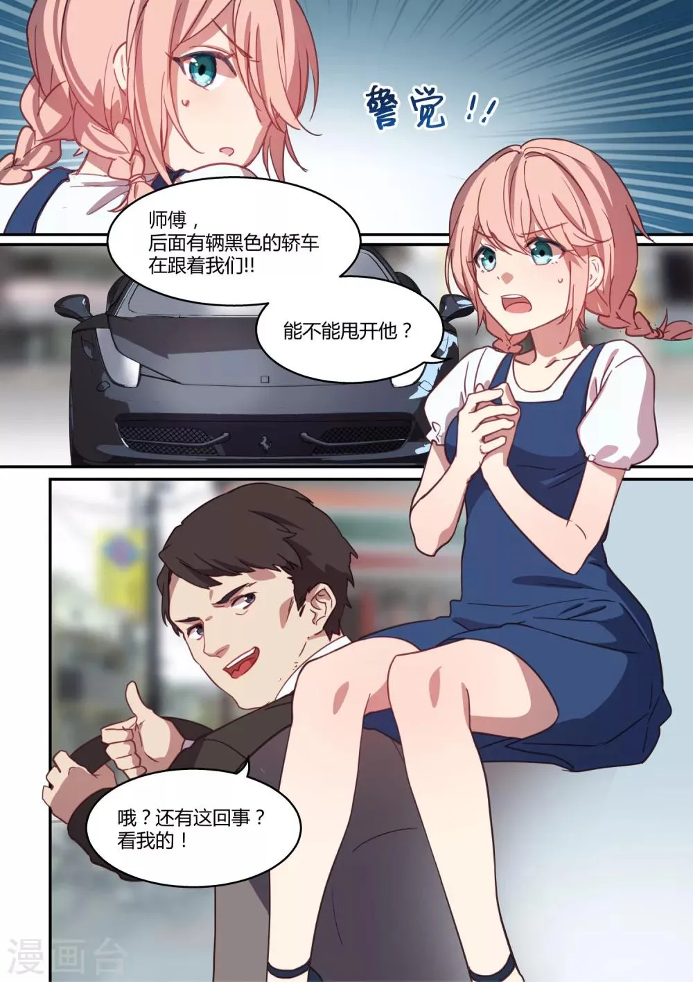 第19话 第5页