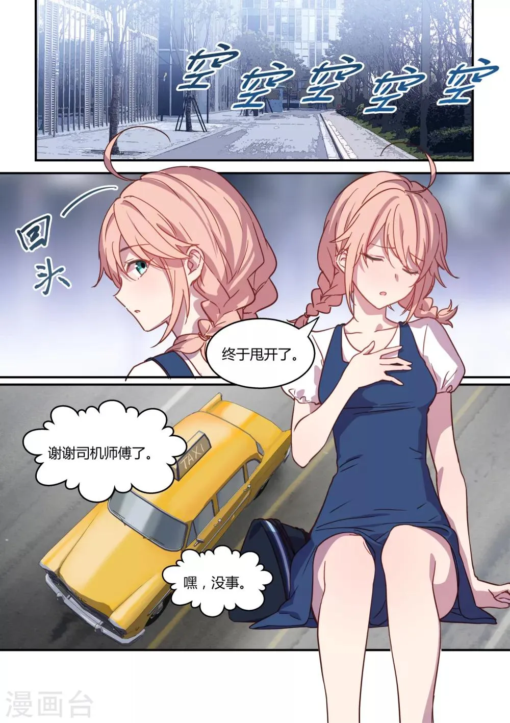 第19话 第8页