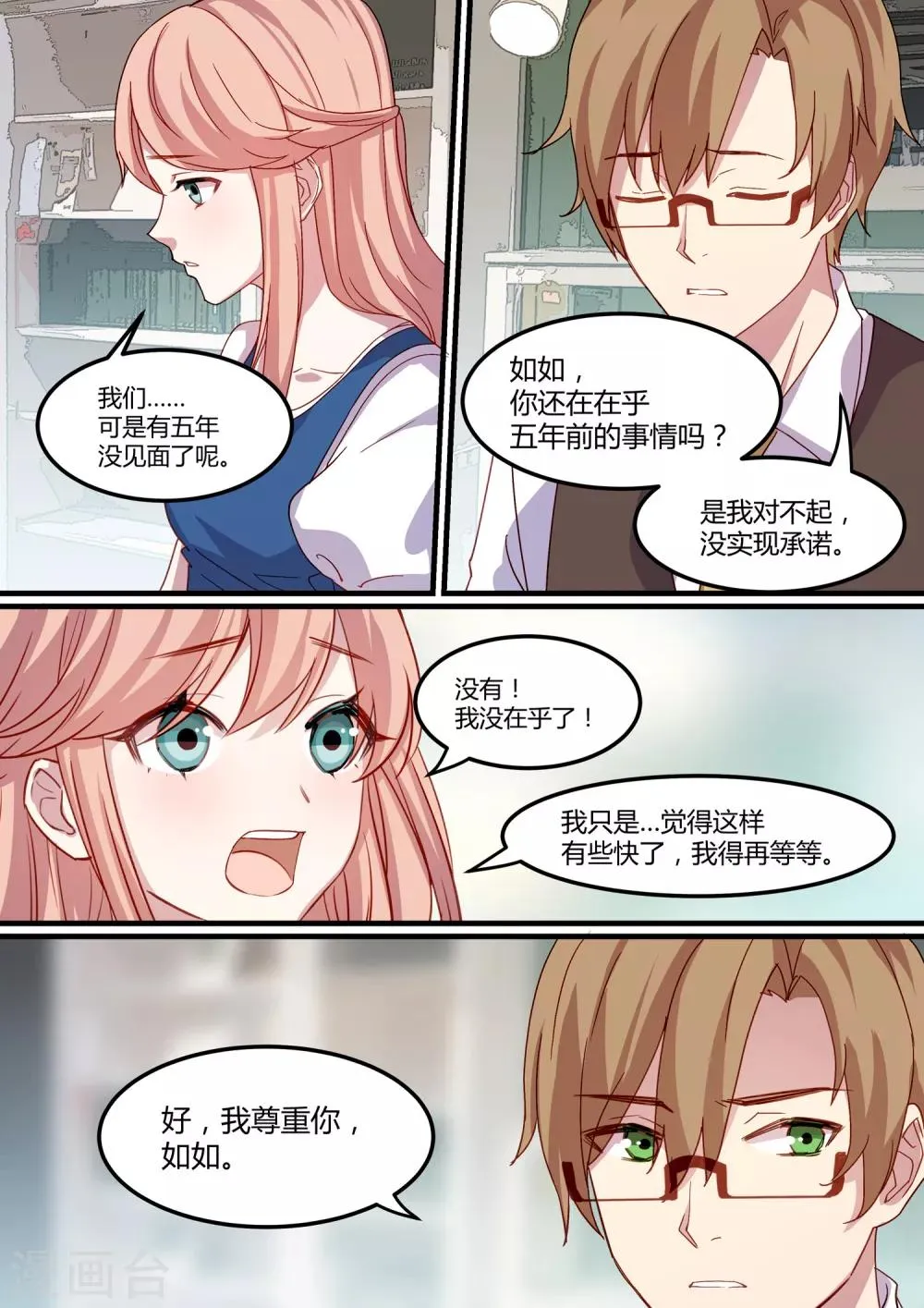 第20话 第13页