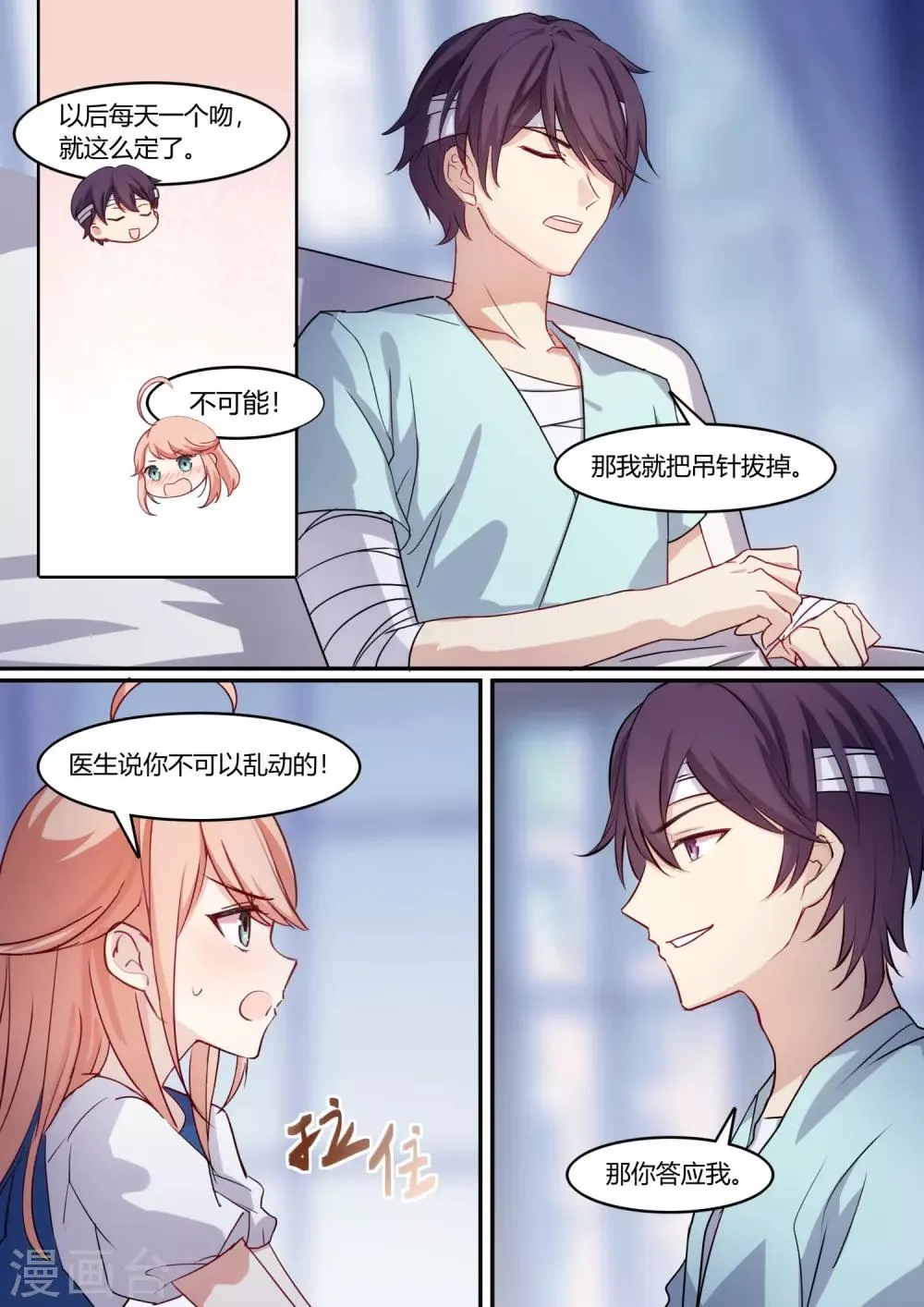 第25话 第3页