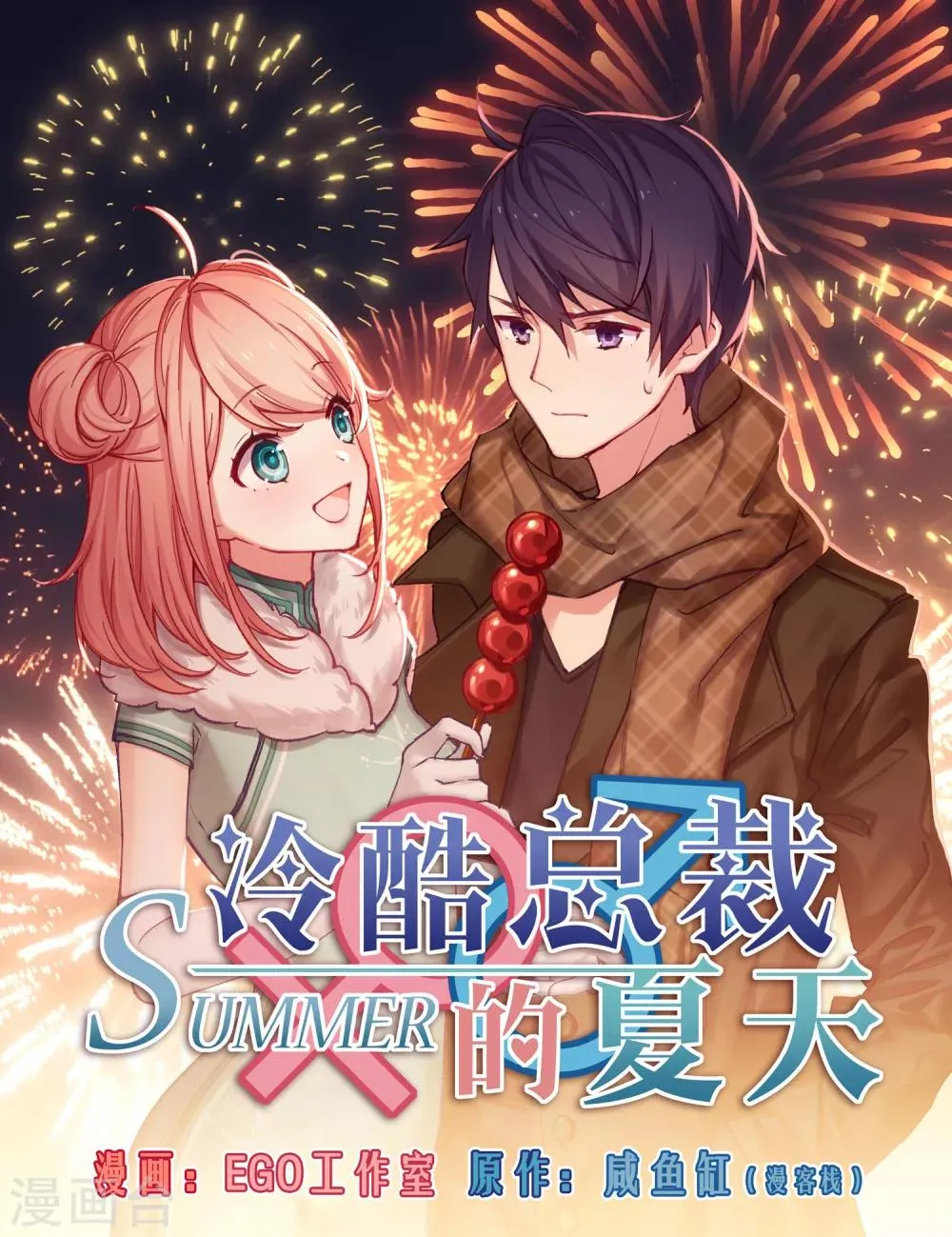 第26话 第1页