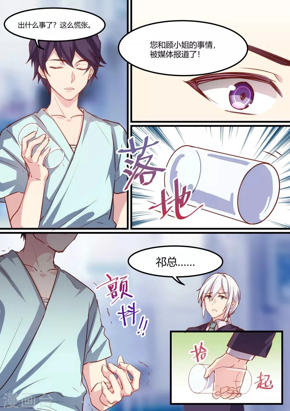 第26话 第3页