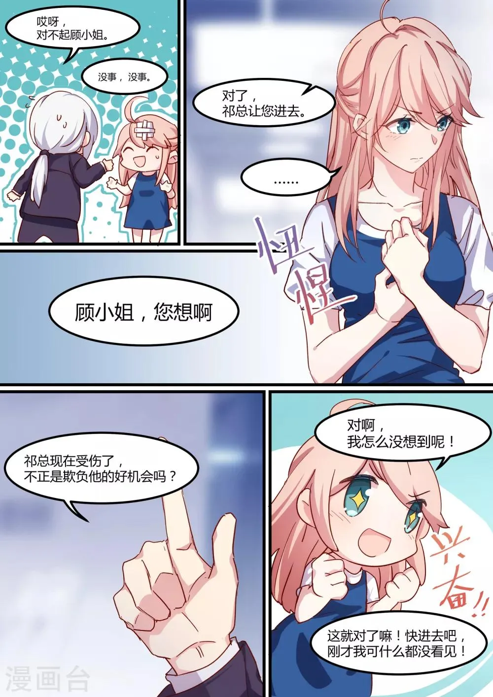 第26话 第9页