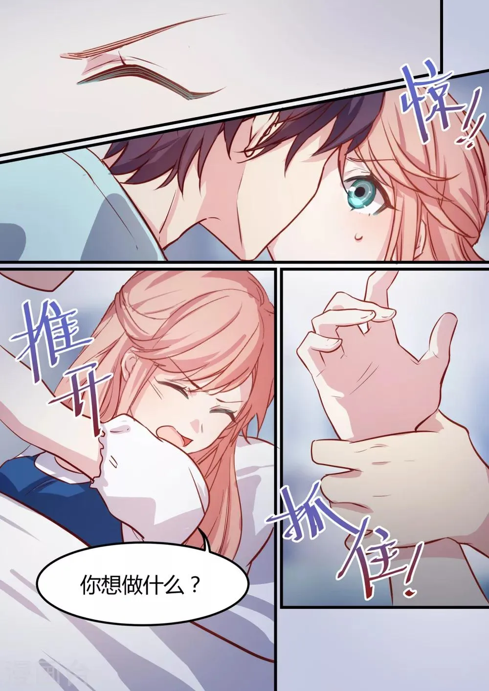 第27话 第12页