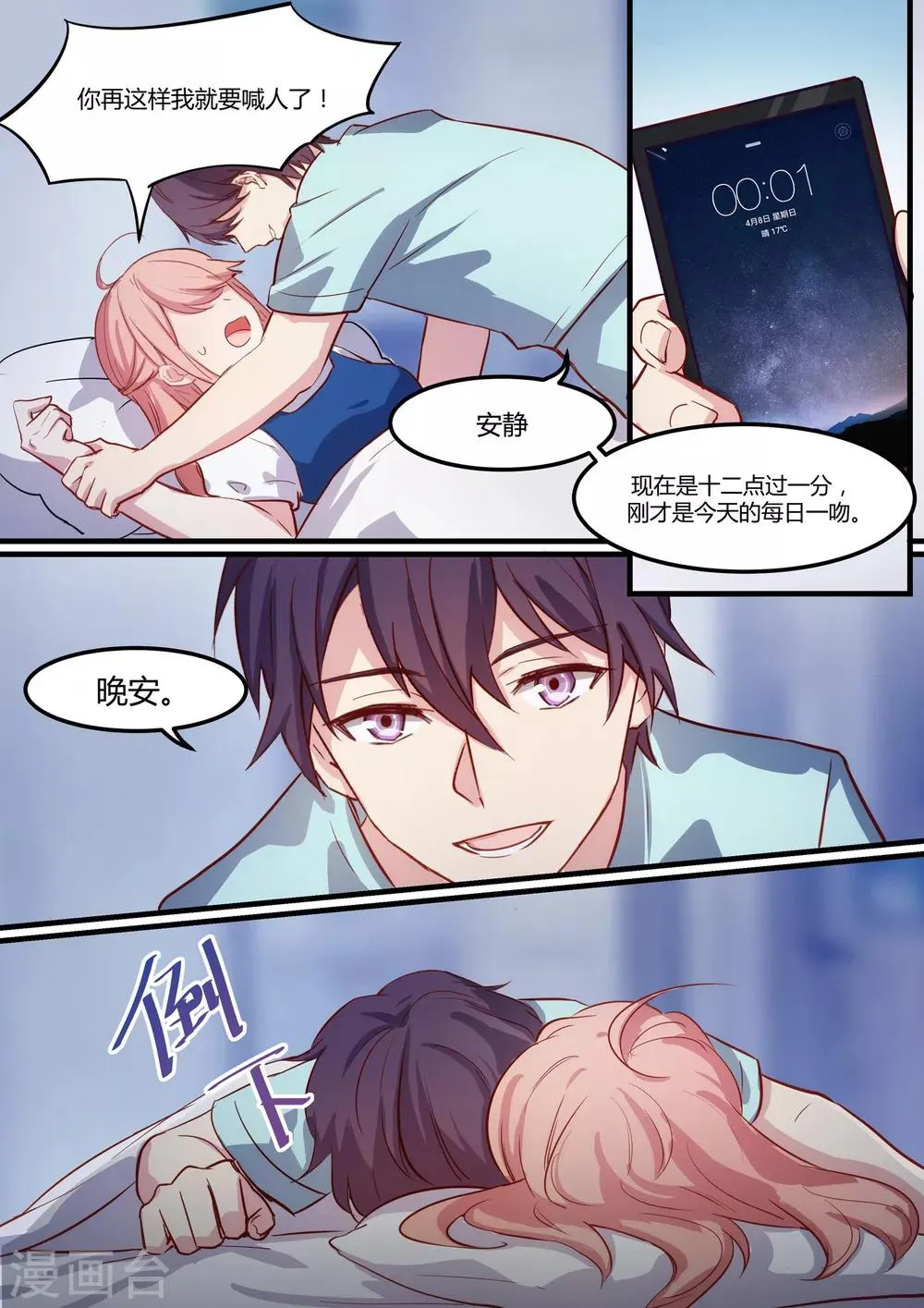 第27话 第13页