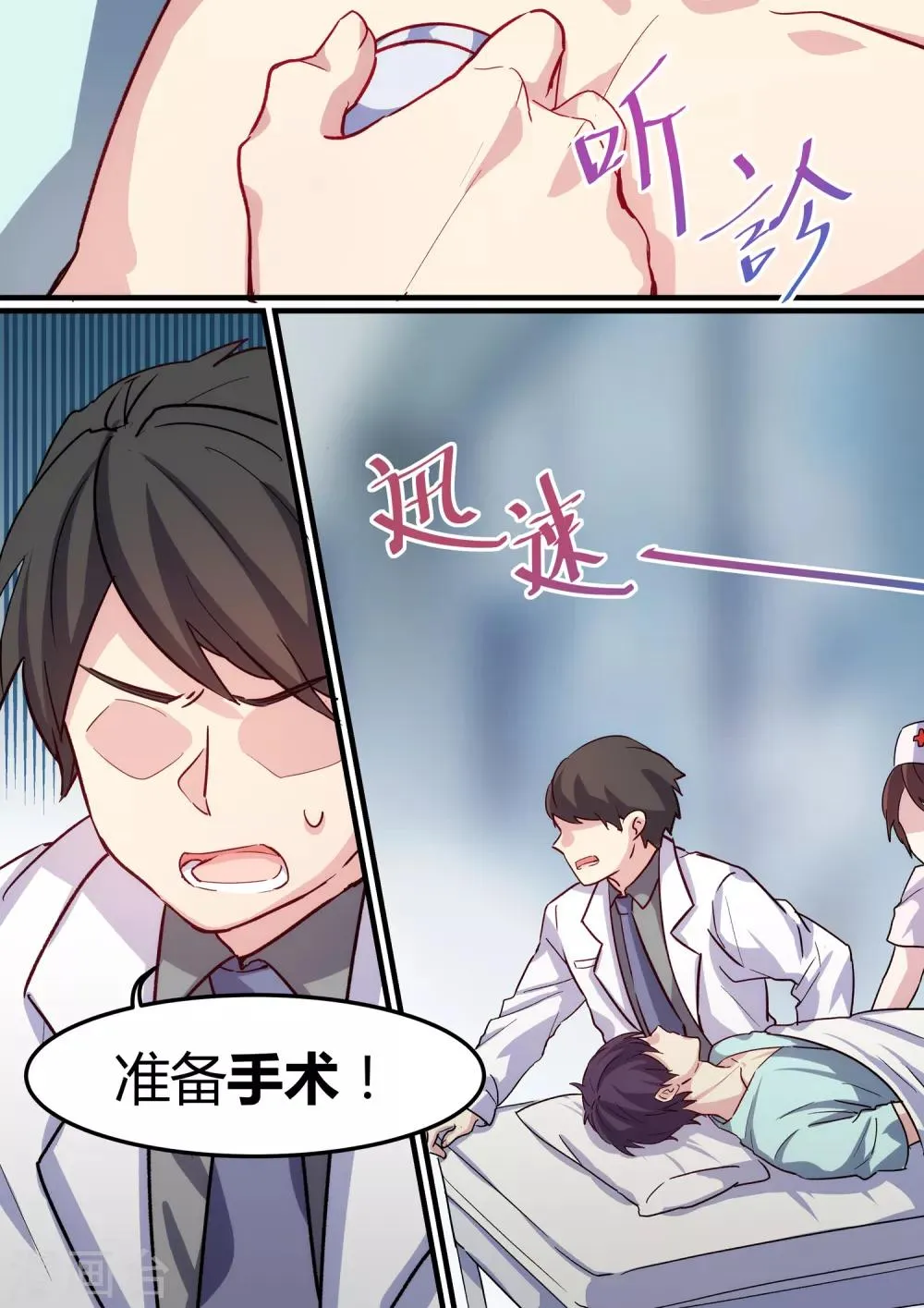 第28话 第7页