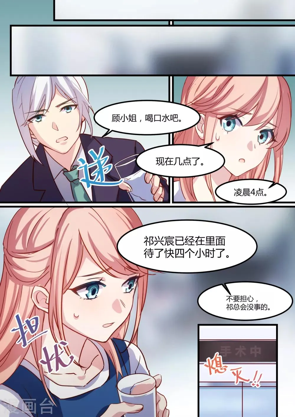 第28话 第8页