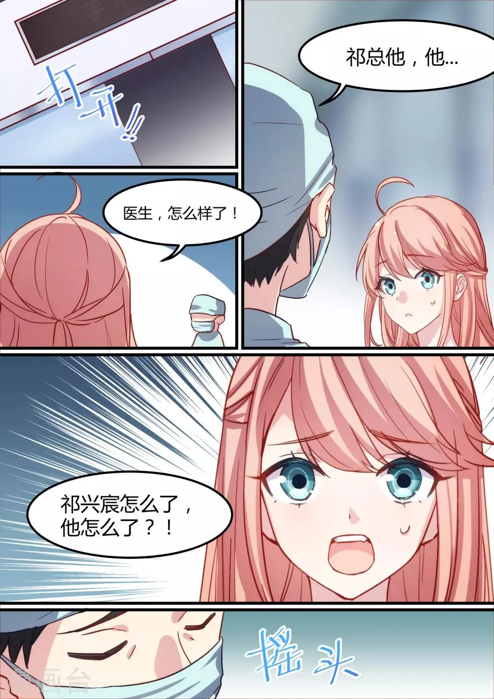 第28话 第9页