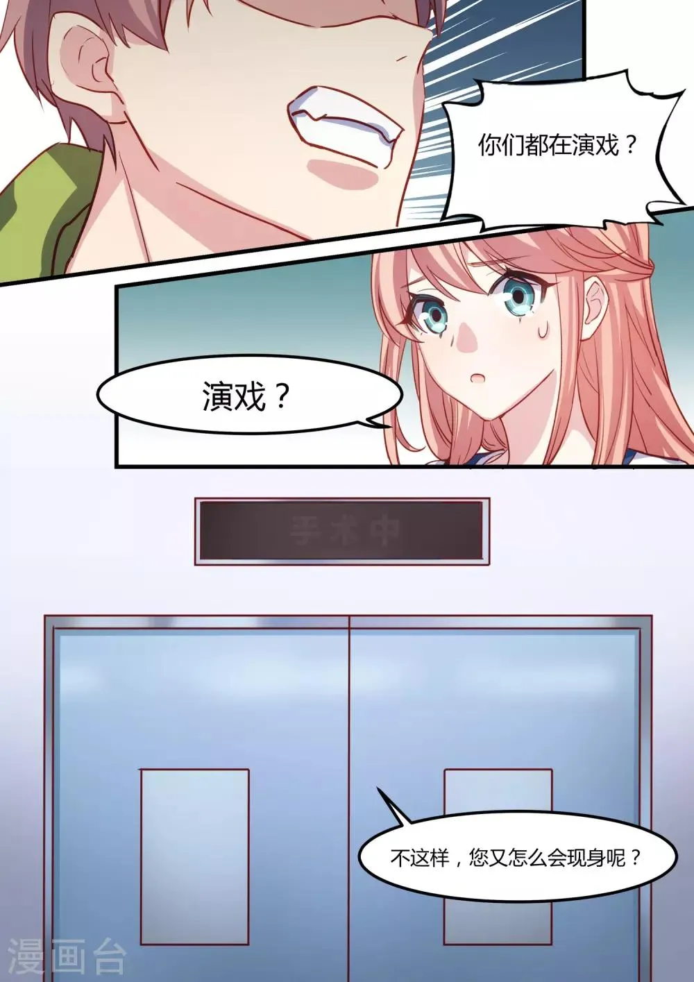 第28话 第16页