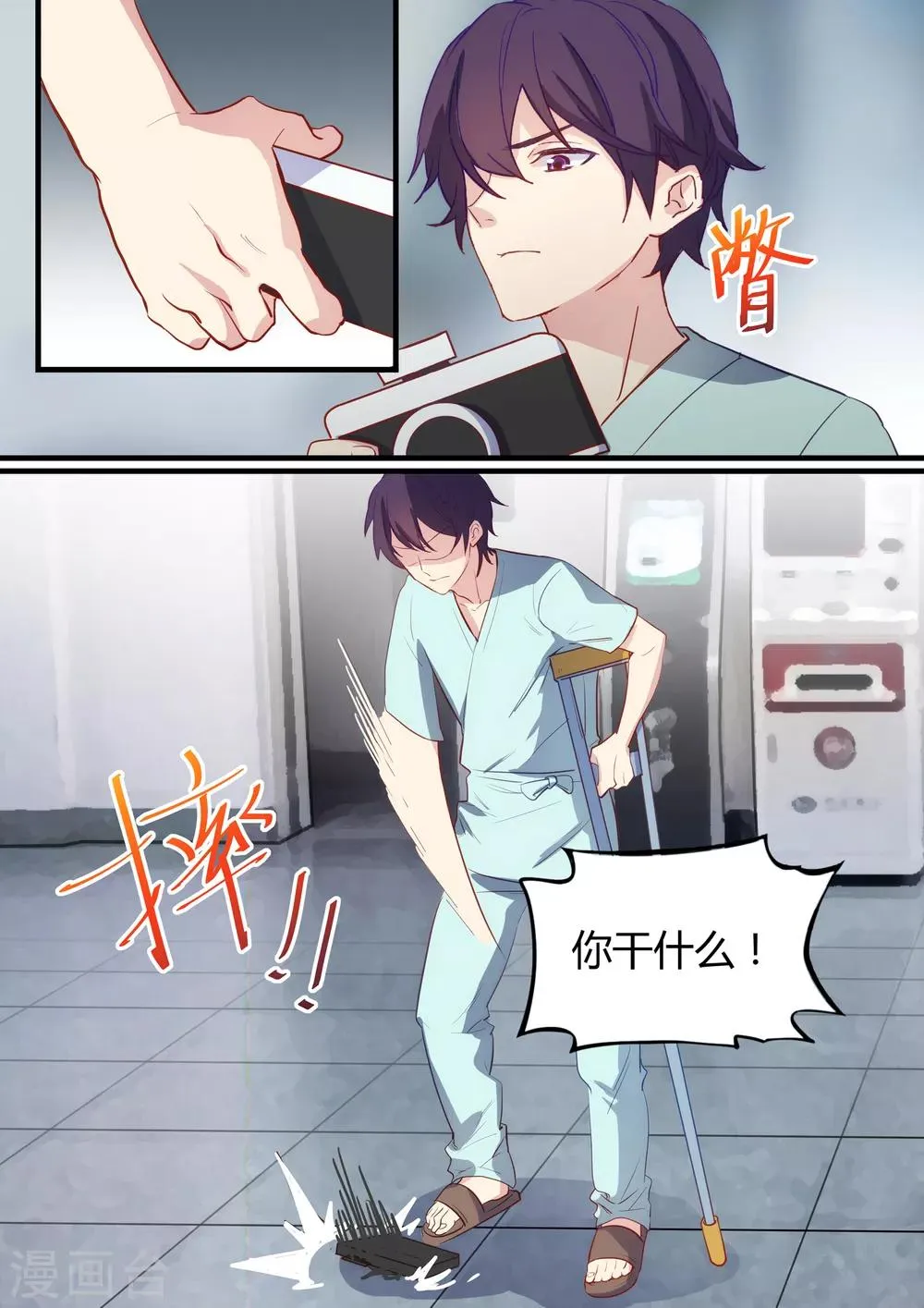 第29话 第5页