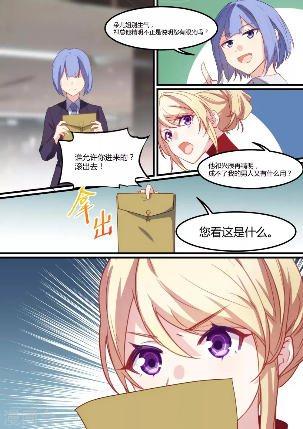 第30话 第3页