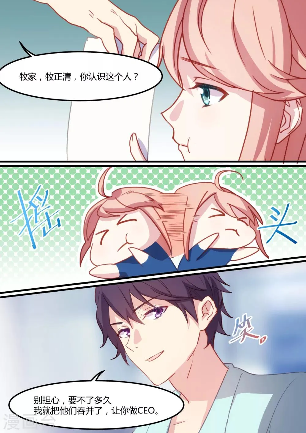 第30话 第10页