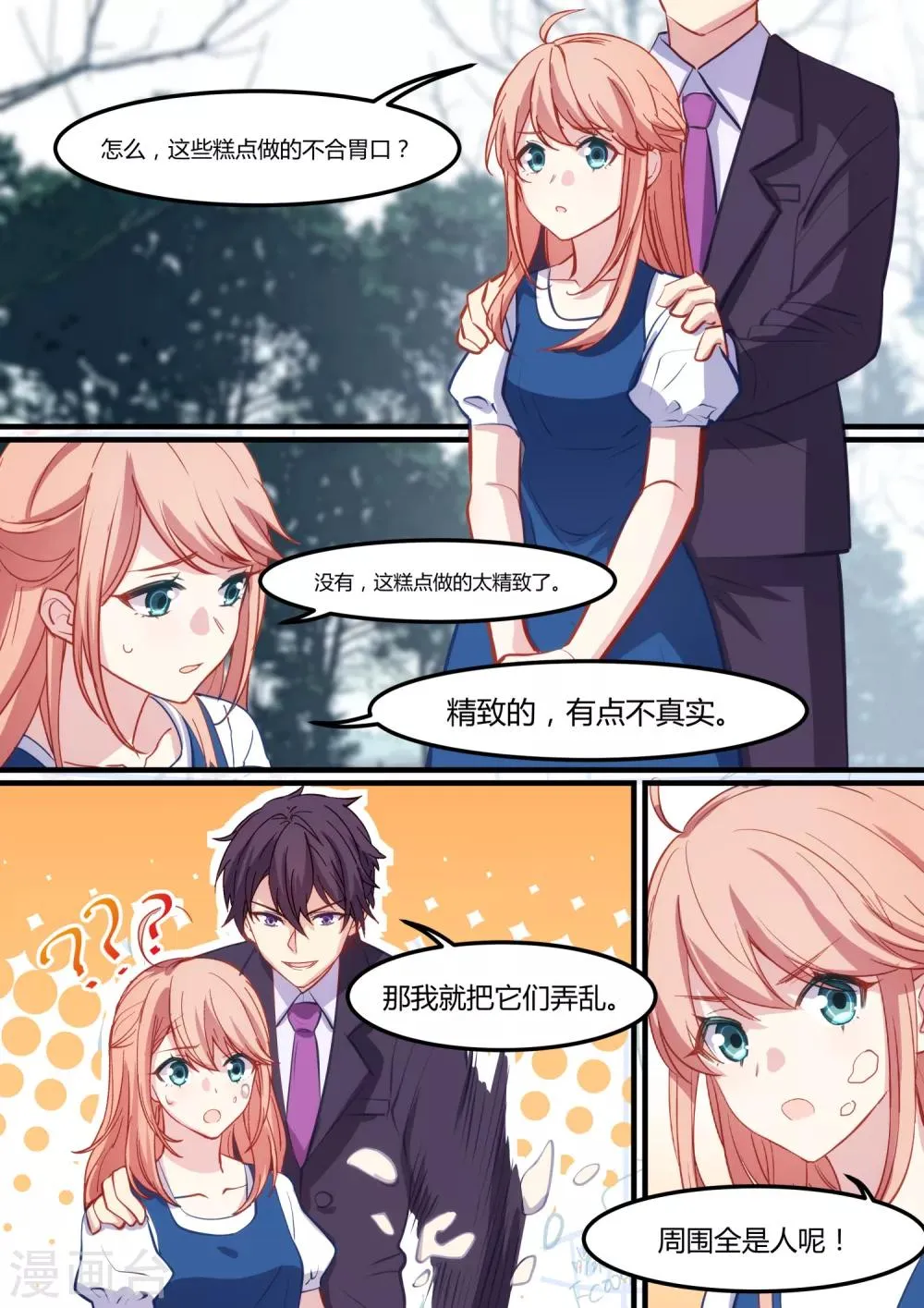 第31话 第5页