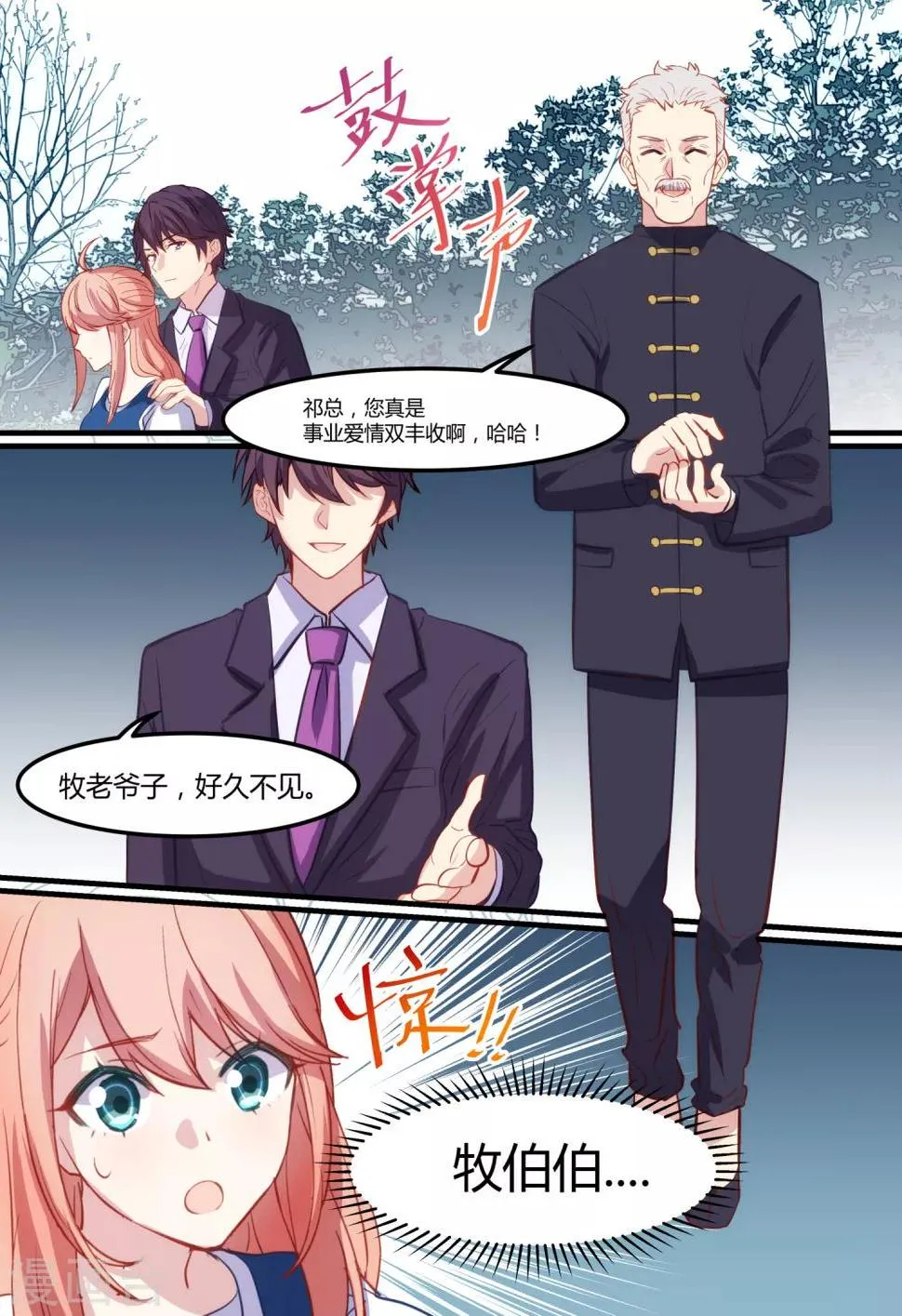 第31话 第6页