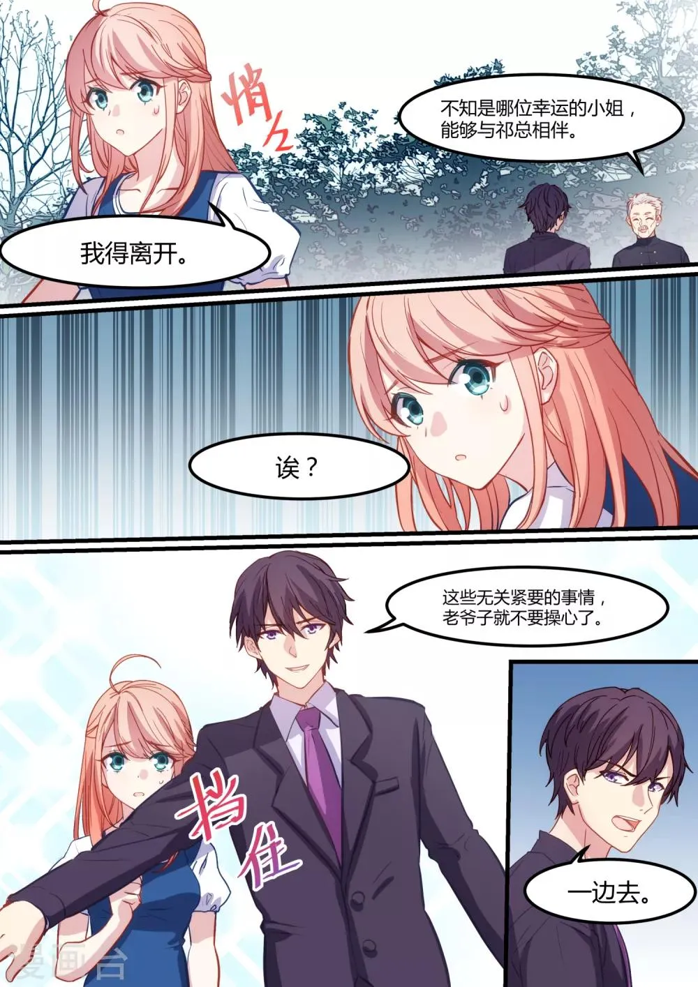 第31话 第7页