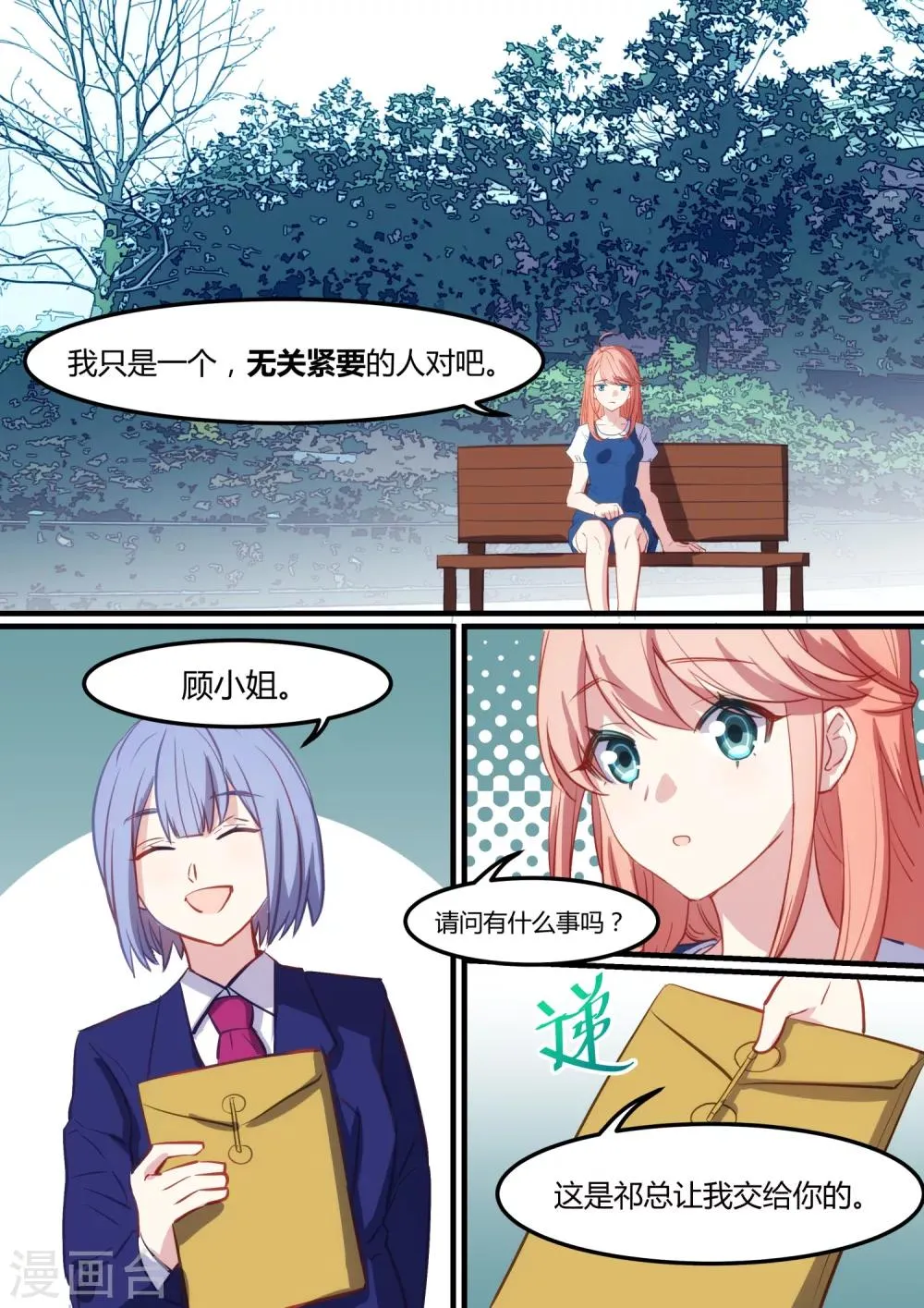 第31话 第8页