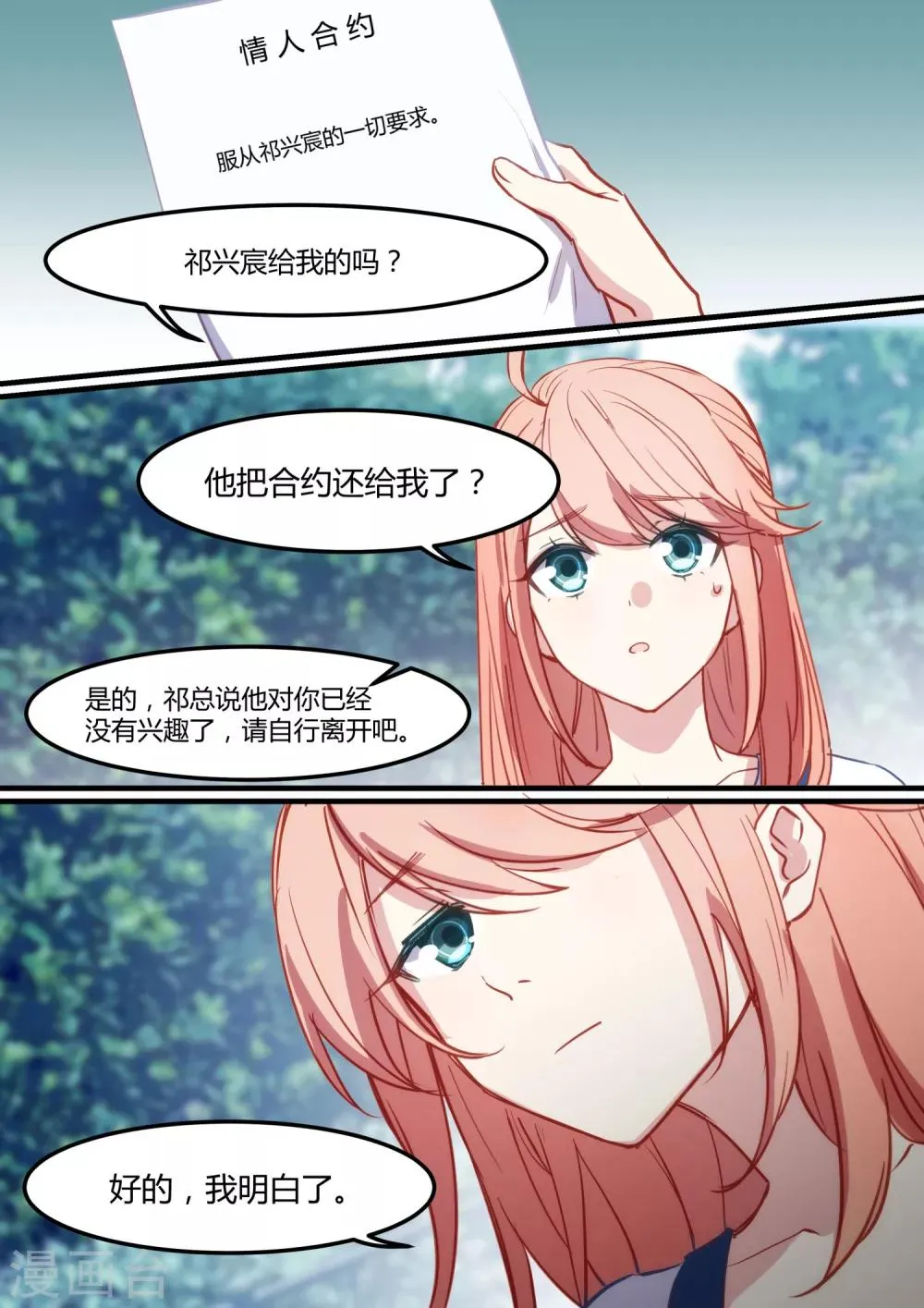 第31话 第9页