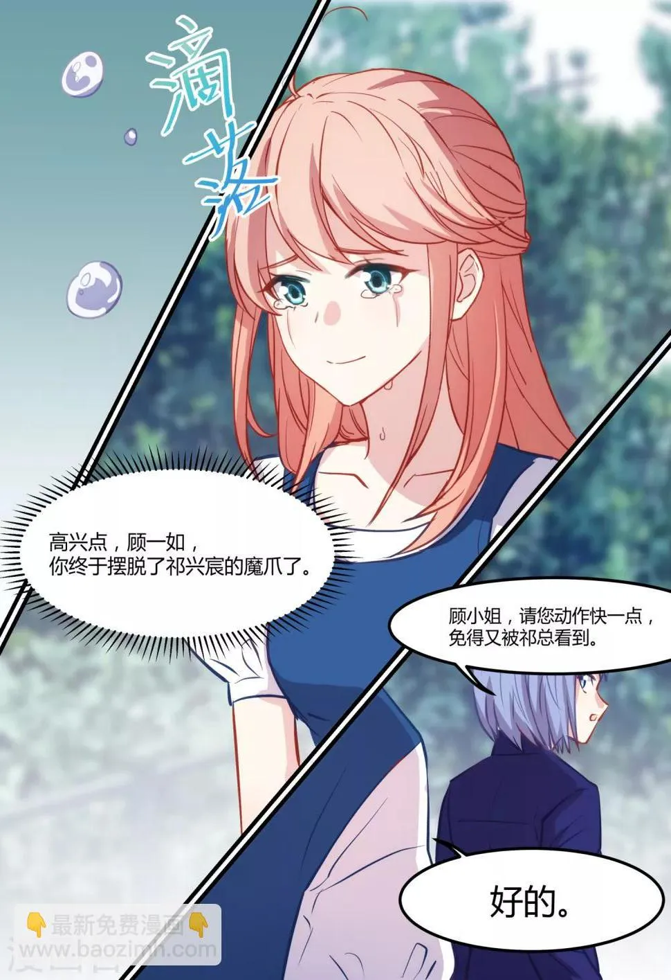 第31话 第10页