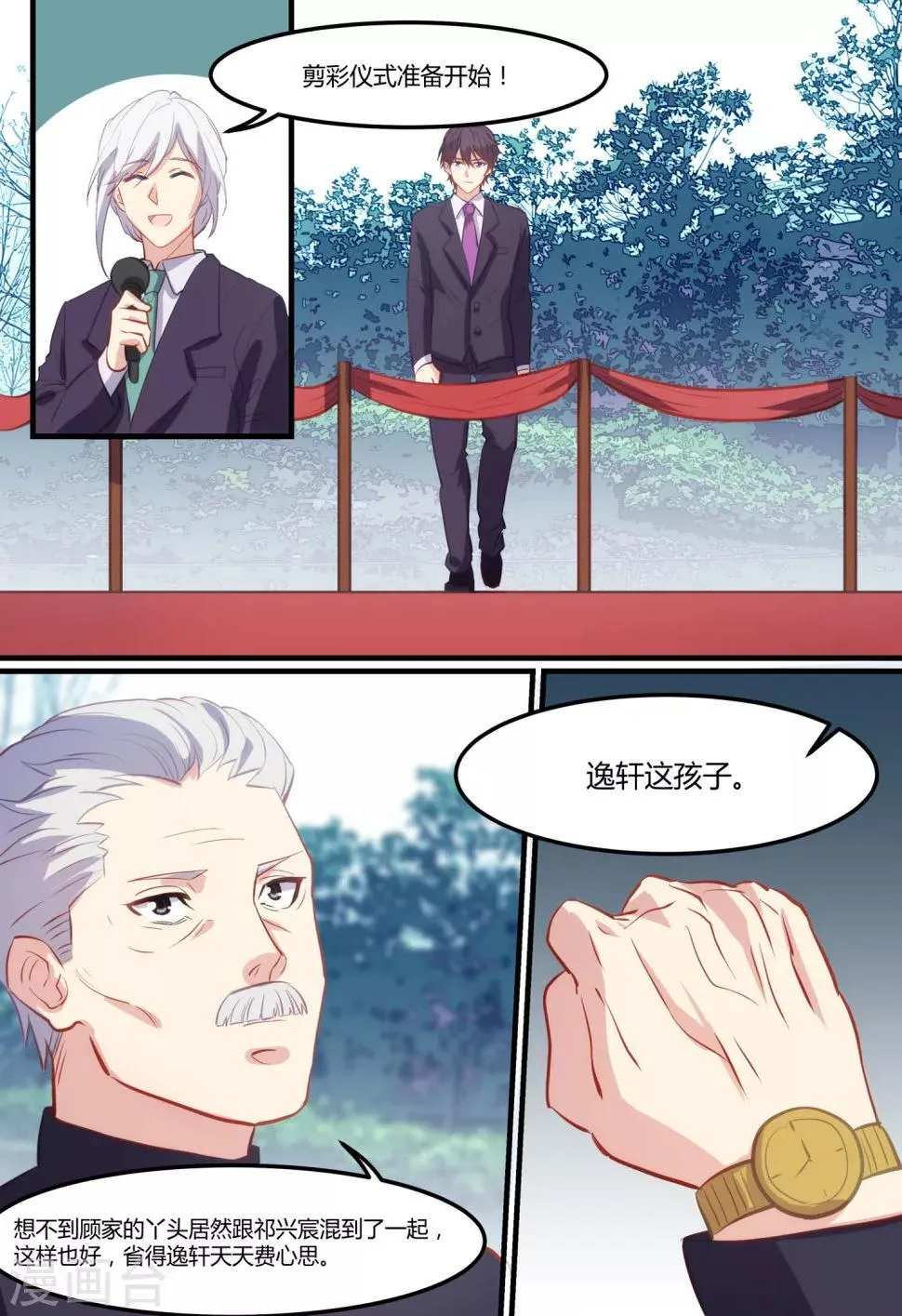 第31话 第11页