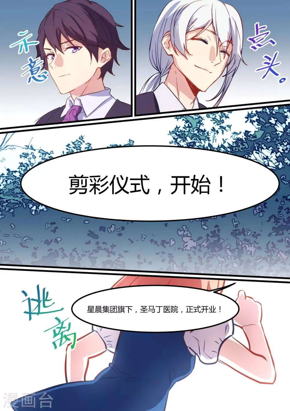 第31话 第14页
