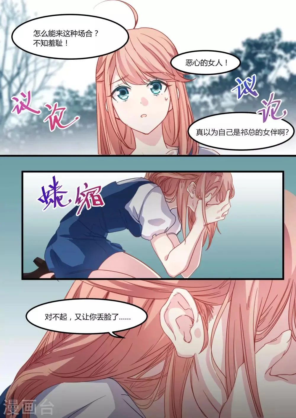 第32话 第3页