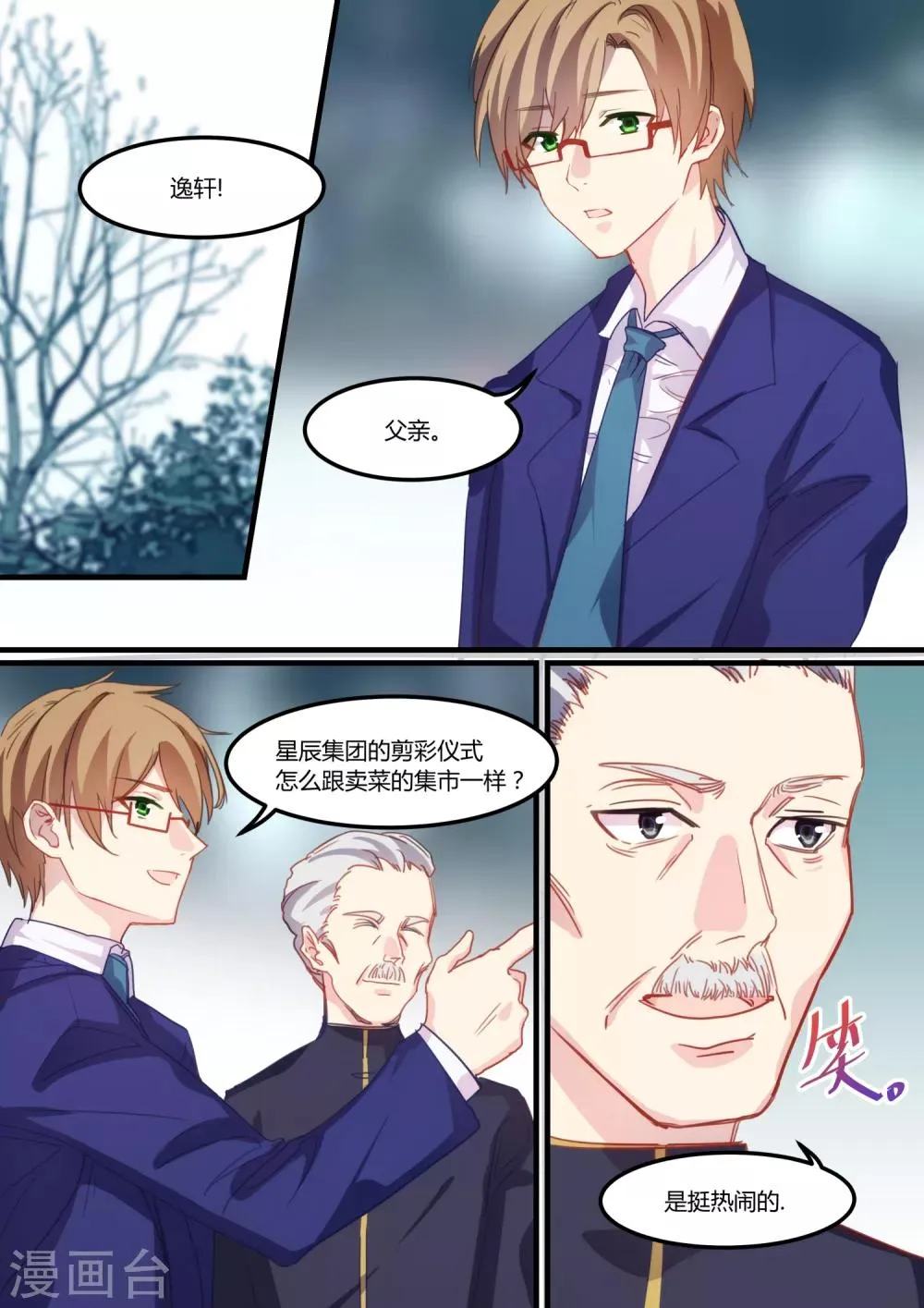 第32话 第5页