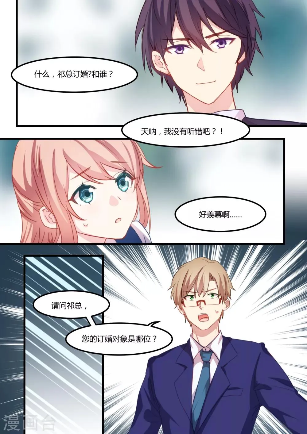 第32话 第9页