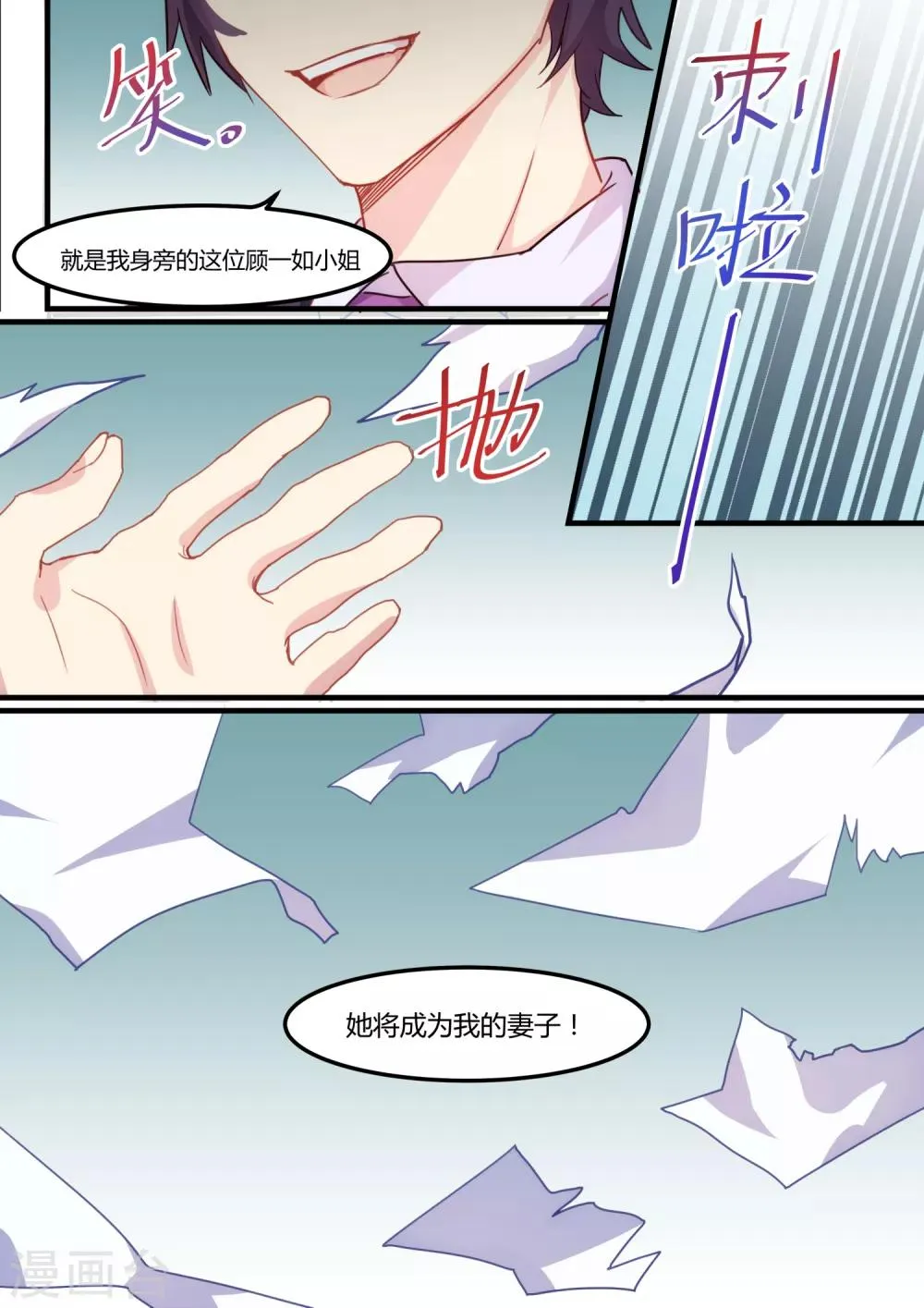 第32话 第10页
