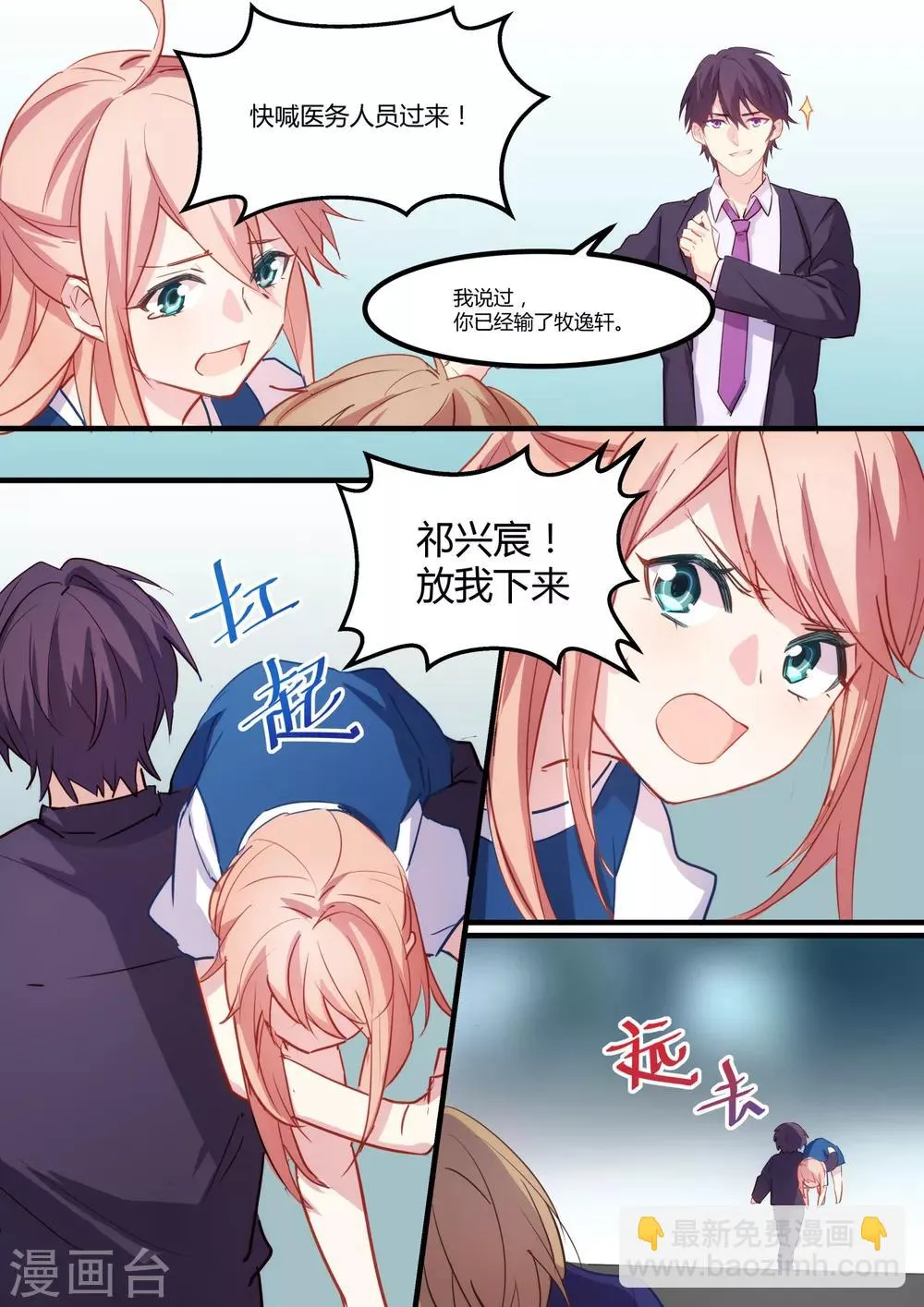 第33话 第14页