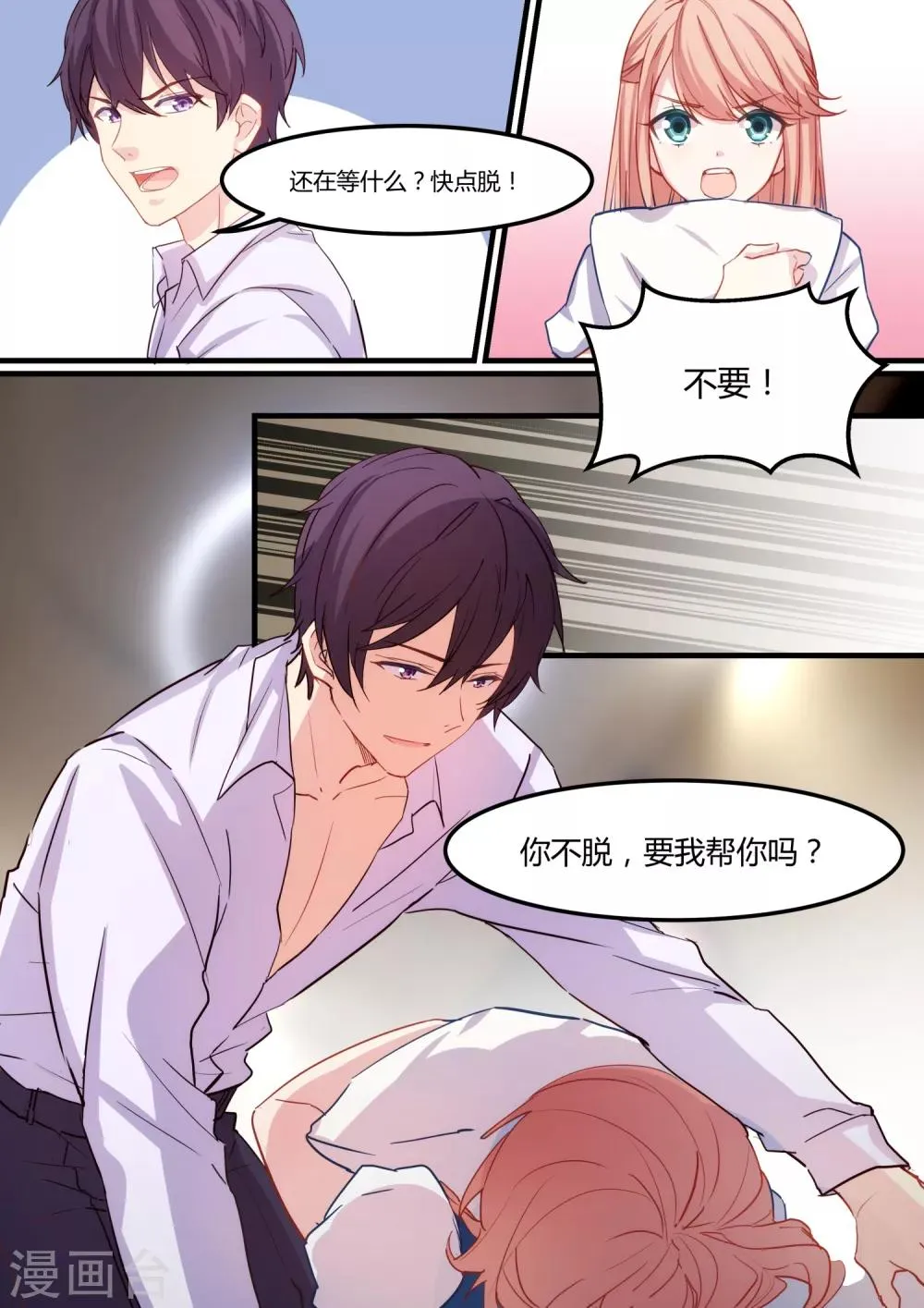 第34话 第13页