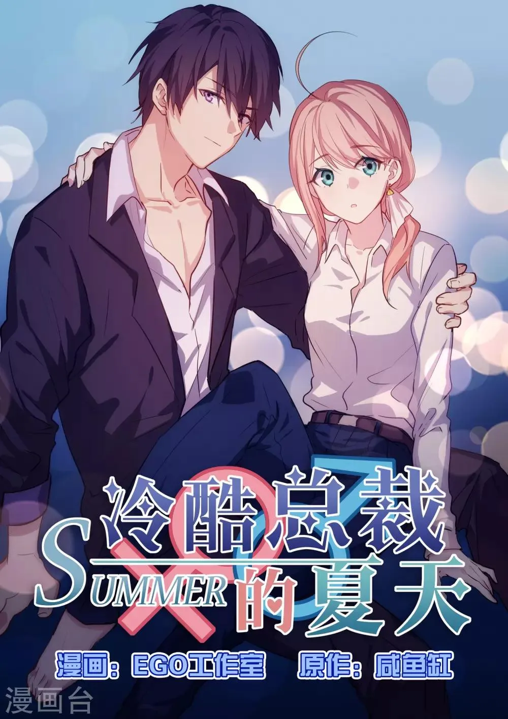 第34话 第14页