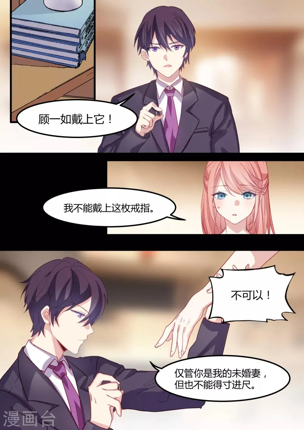 第35话 第4页