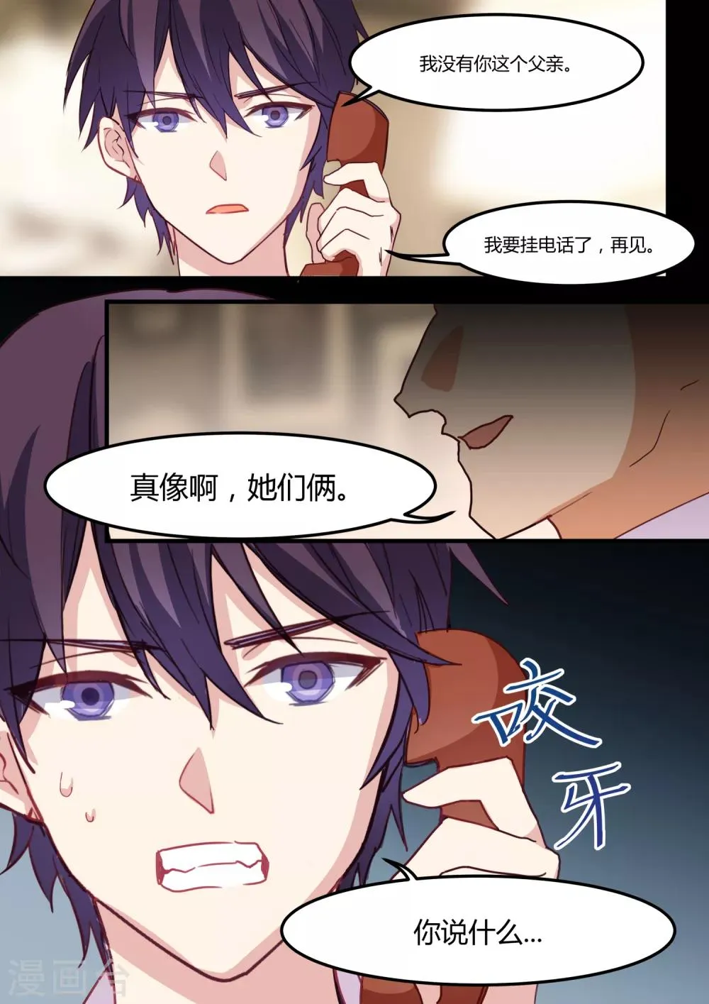 第35话 第11页