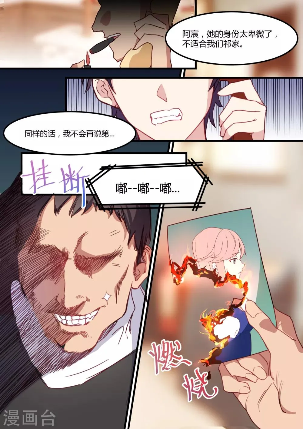 第35话 第13页