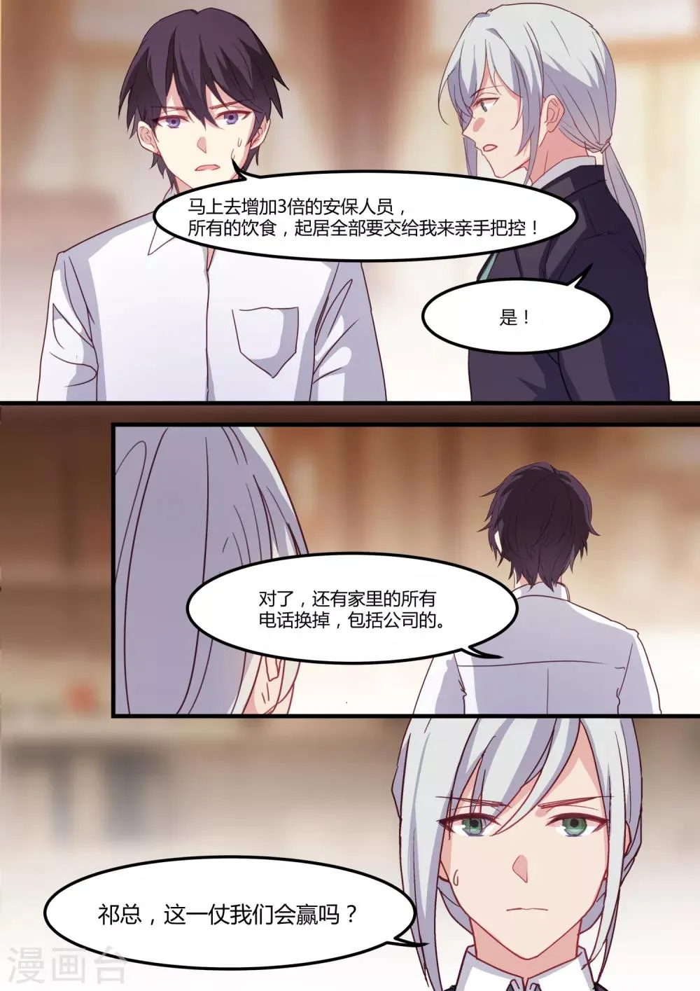 第35话 第15页