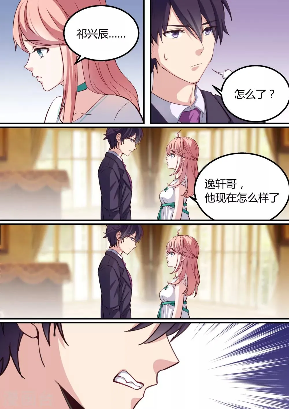 第36话 第8页