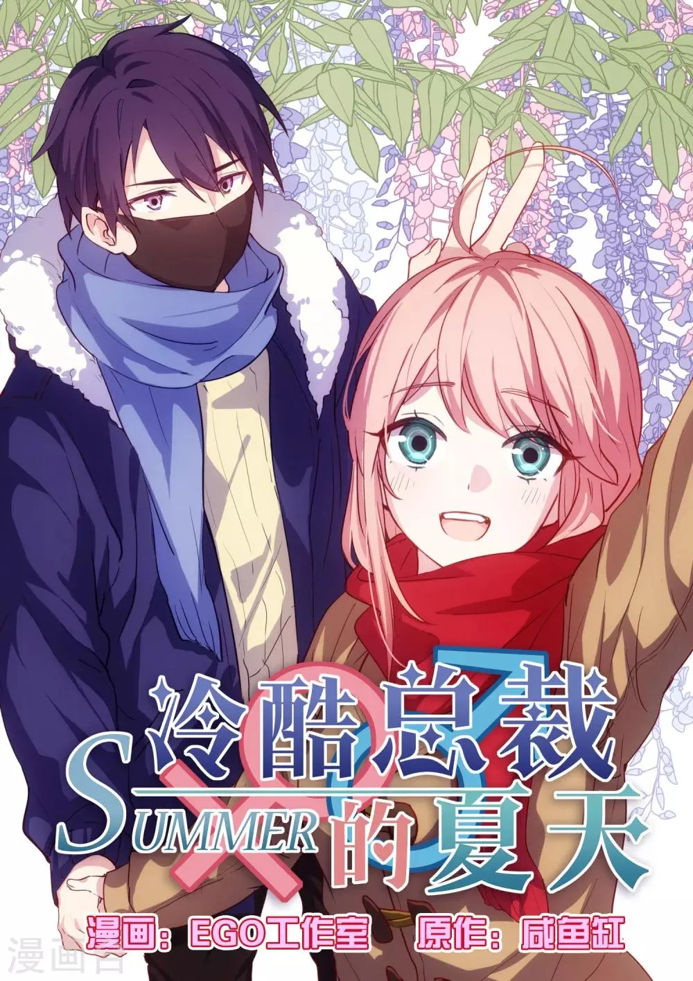 第37话 第1页