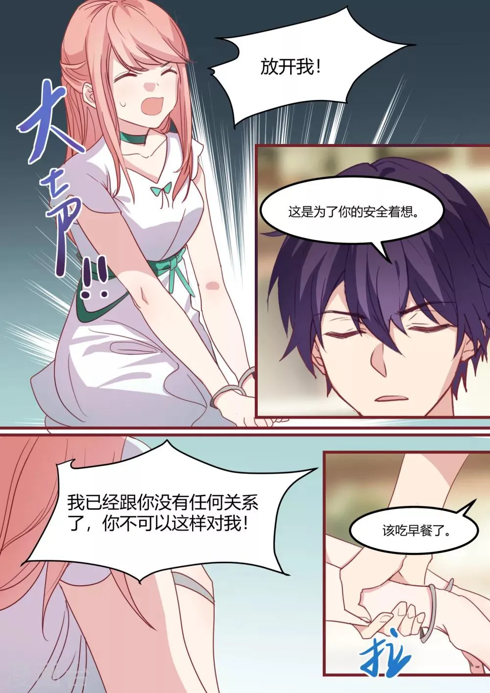 第37话 第2页